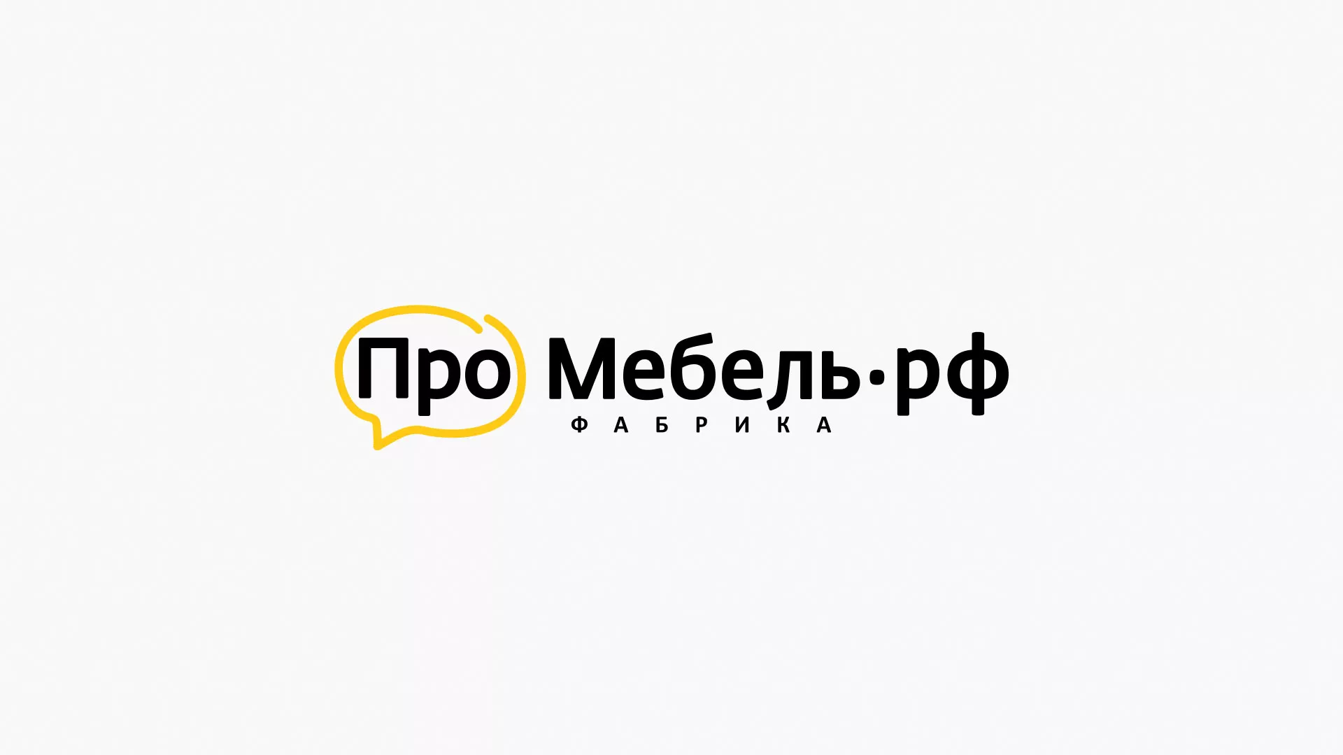 Разработка сайта для производства мебели «Про мебель» в Дмитровске